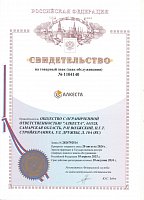 Свидетельство на товарный знак(знак обслуживания) №1104140